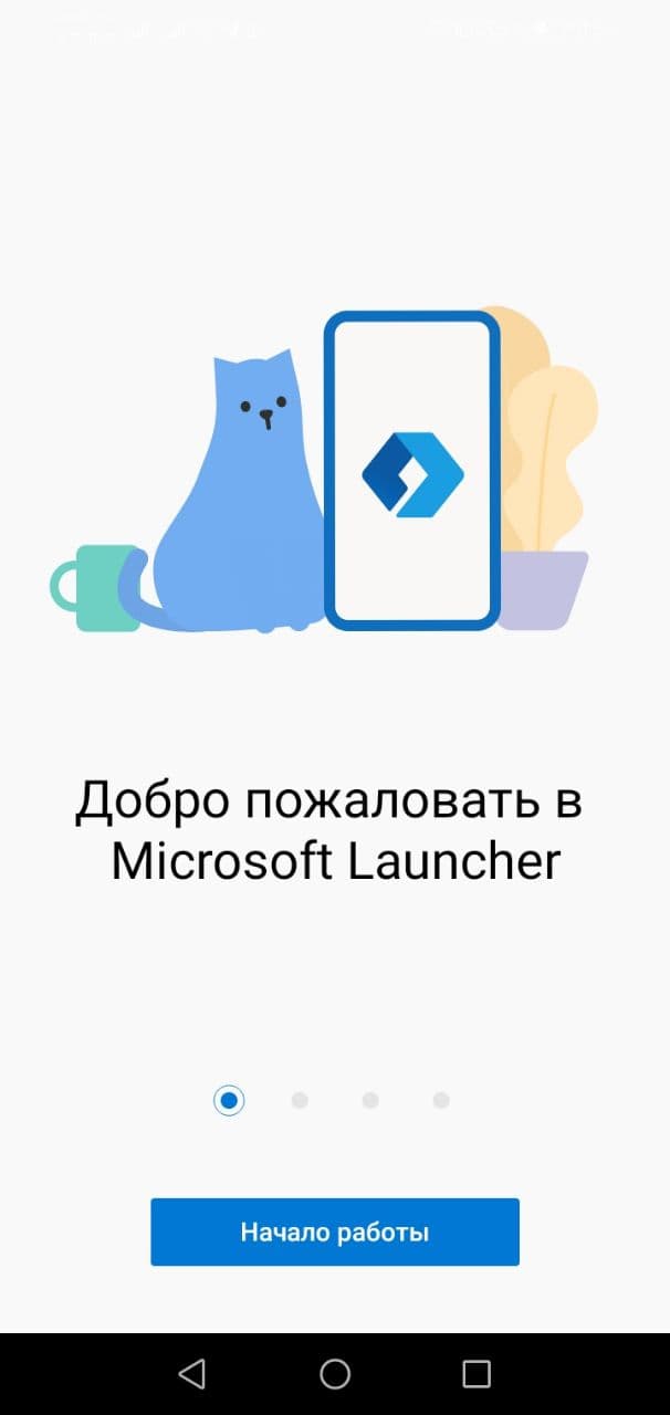 скриншот Microsoft Launcher