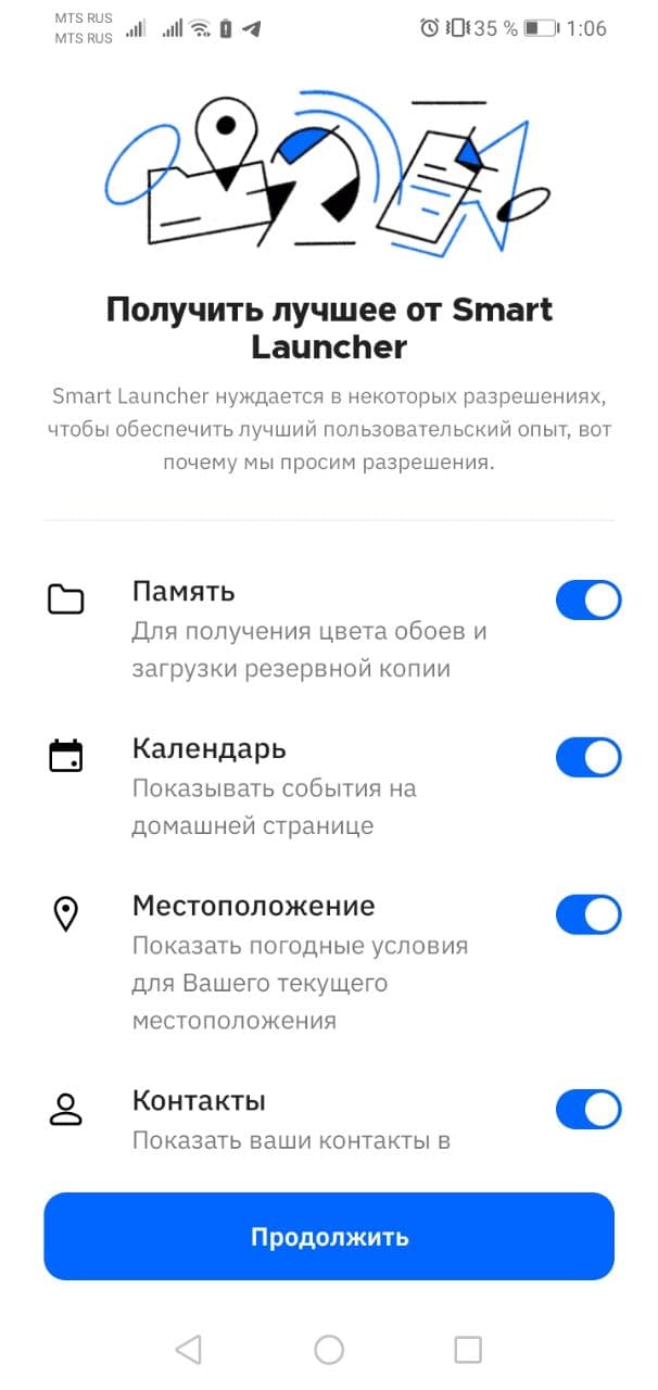 скриншот Smart Launcher