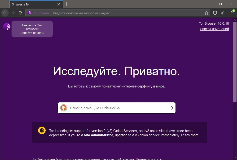 tor browser android скачать бесплатно на русском языке mega