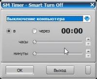 скриншот SM Timer