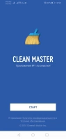 скриншот Clean Master