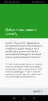 скриншот Greenify