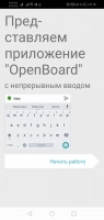скриншот OpenBoard