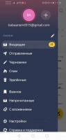 скриншот Яндекс.Почта