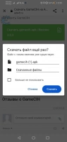 скриншот GameCIH