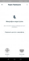 скриншот Яндекс.Переводчик