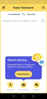 скриншот Яндекс.Переводчик