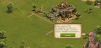 скриншот Forge of Empires