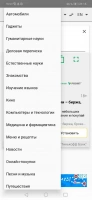 скриншот Translate.ru