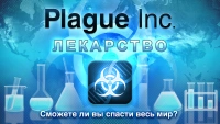 скриншот Plague Inc