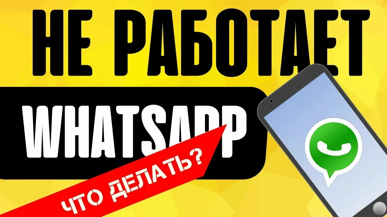 Why is WhatsApp not working on my phone? What should I do? - article