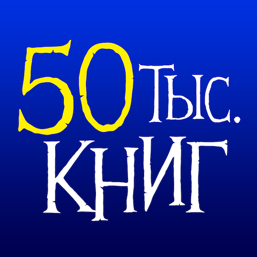 логотип Домашняя библиотека